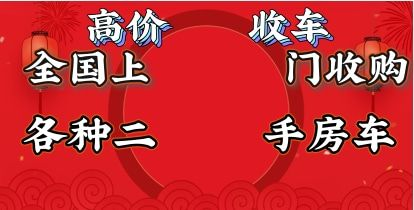 舒旅二手房车网