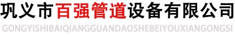伸缩接头