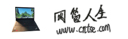 IT人的工作生活–网管人生