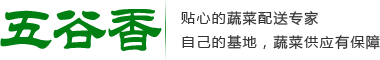 昆山蔬菜配送