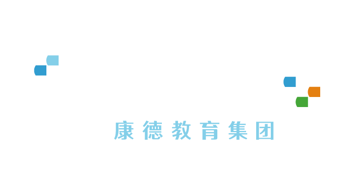 康德教育集团