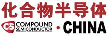 《化合物半导体》中国版(CSC)是全球最重要和最权威的杂志Compound