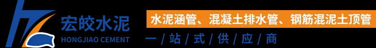重庆水泥涵管