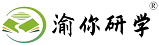 渝你研学