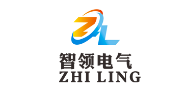 智领电气（官网）