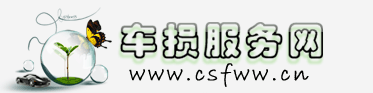 您好