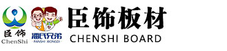 潘氏兄弟板材,臣饰板材