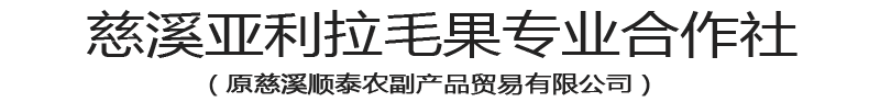 拉毛果