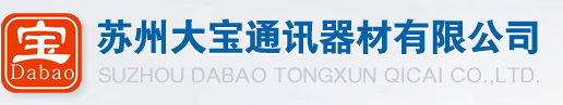 苏州对讲机,苏州对讲机专卖,苏州对讲机出租