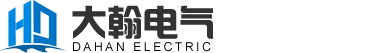 大翰电气有限公司