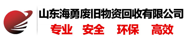济南打印机回收