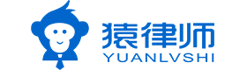 猿律师法务平台