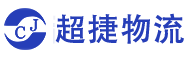 东莞至浙江物流运输