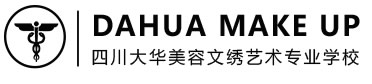 成都化妆学校