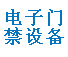 上海监控摄像机维修和探头维护及上海专业监控设计和监控施工安装