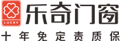 乐奇门窗