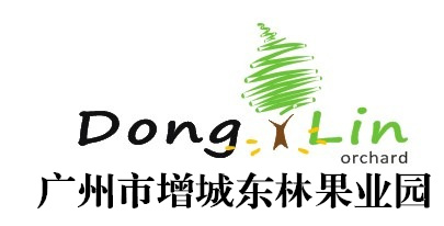 广州市增城东林果业园