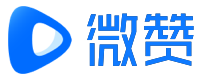 微赞授权服务商