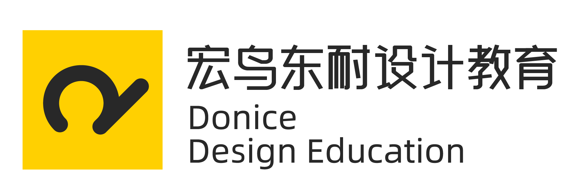 东耐设计教育