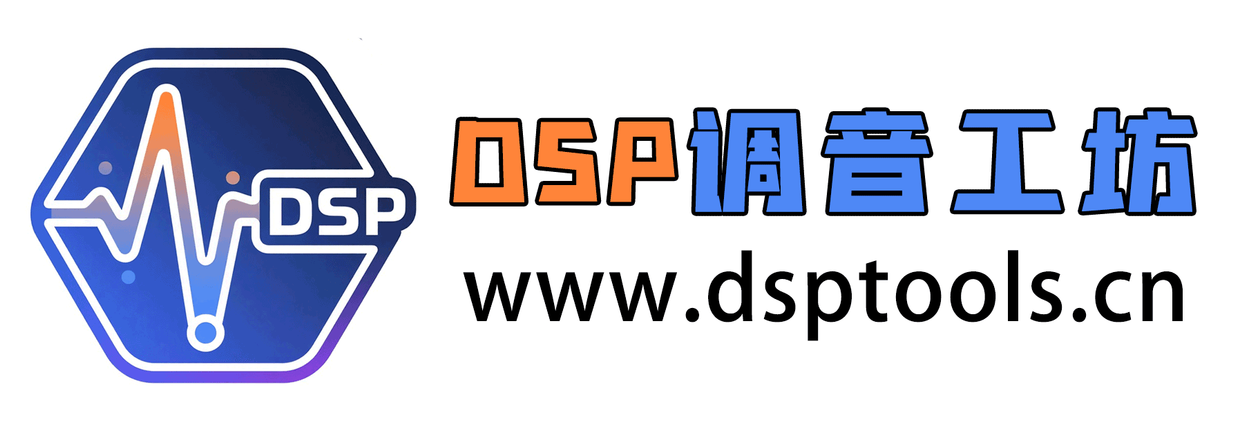DSP调音软件下载