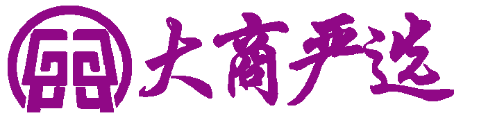 大商严选