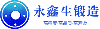 山西永鑫生重工股份有限公司