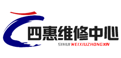 德阳开发区四惠自动变速箱维修中心