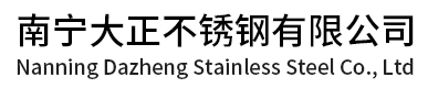 广西不锈钢批发