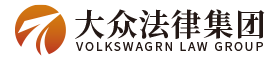 济南律师事务所