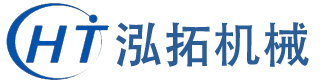 泓拓机械设备制造有限公司