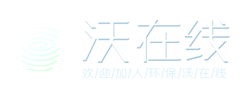 中小企业环保问题一站式解决平台