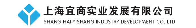 上海宜商实业发展有限公司