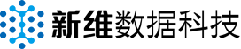 新维数据科技