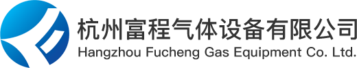 杭州富程气体设备｜溶剂脱水设备｜二氧化碳脱水｜分子筛脱水设备｜天然气脱水脱烃｜制氮机｜天然气脱硫脱碳脱烃设备｜液体脱水｜干燥机