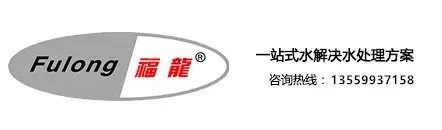 福州水处理设备