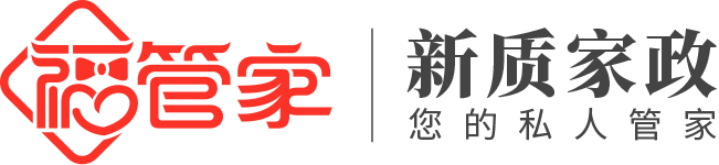 福管家
