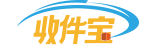 收件宝