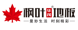 枫叶地板