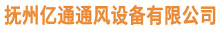 【江西风管加工