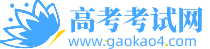 高考考试网