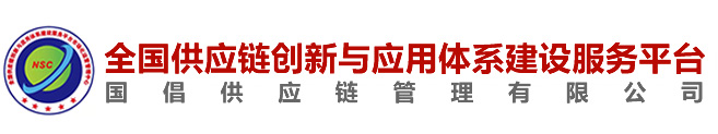 国倡供应链管理有限公司