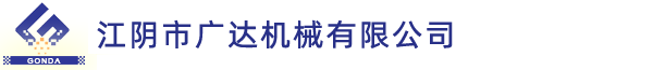 灌装机国家标准拟定企业