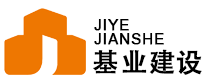 广东百年基业水利水电建设有限公司Guangdong