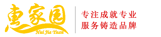 广东惠家园新能源科技有限公司