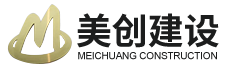 广东美创建设工程有限公司