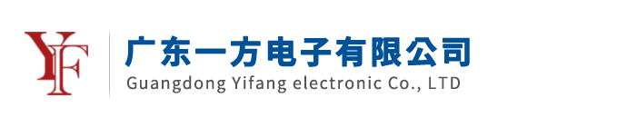广东一方电子有限公司