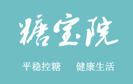 糖宝院