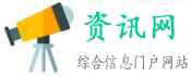 浪旅生活资讯