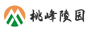 桃峰园