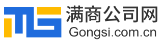 满商公司网
